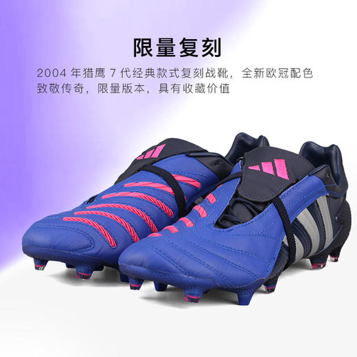 ADIDAS/阿迪达斯猎鹰7代PULSE 限量FG长钉真草成人足球鞋男GY5306 商品图3