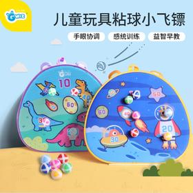 知客儿童飞镖 缤纷冬日（小号）Z02092