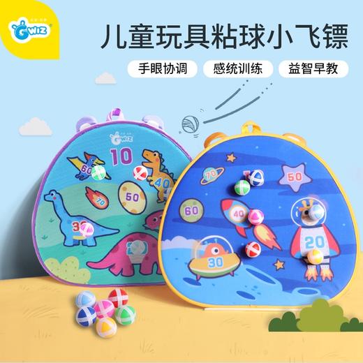 知客儿童飞镖 缤纷冬日（小号）Z02092 商品图0