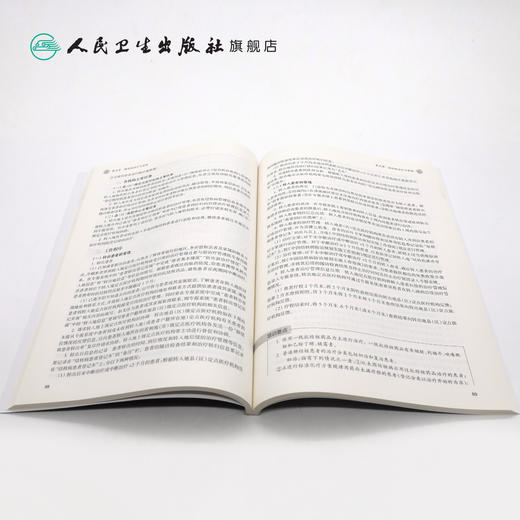 疾控机构人员结核病防治培训教材 王黎霞 张慧 主编 预防医学 9787117279345 2019年2月参考书 人民卫生出版社 商品图4