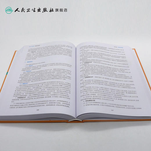 康复医学系列丛书儿童康复 李晓捷主编 2020年8月参考书 商品图4