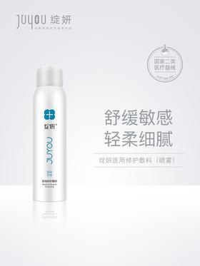 绽妍安敏保湿喷雾100g