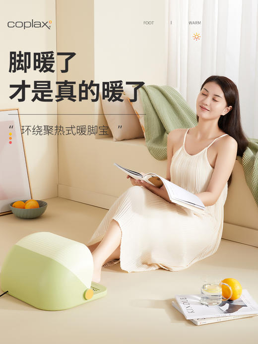 Athena系列石墨烯暖脚器 商品图0