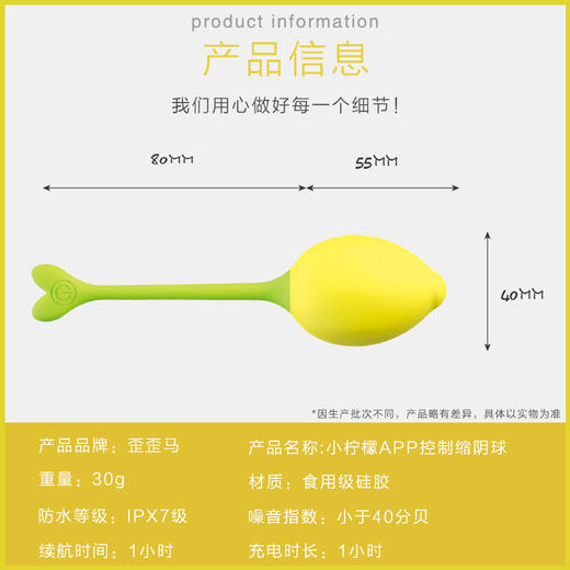 歪歪马柠檬缩阴跳蛋 女用APP智能缩阴球 商品图5