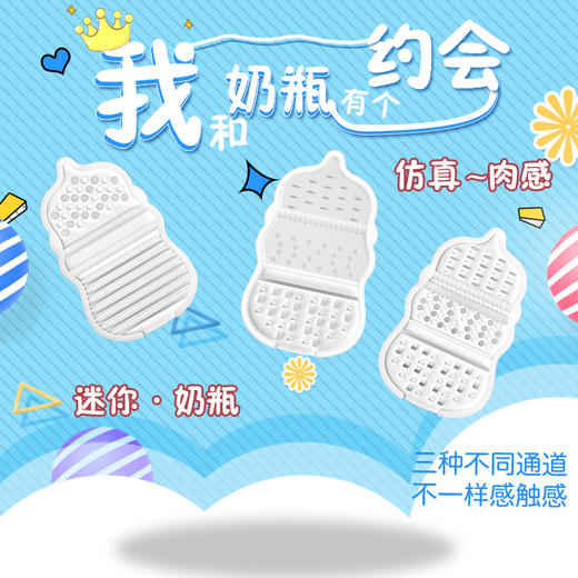 歪歪马YYM奶瓶便携名器男用品高潮神器私处自尉慰器成人情趣用具 商品图0