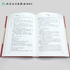 [旗舰店 现货] 临证指南医案 清·叶天士 撰 苏礼 整理 中医临床必读丛书典藏版 商品缩略图4