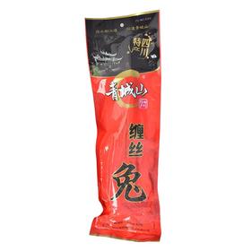 青城山缠丝兔 450g/袋（缠丝兔）