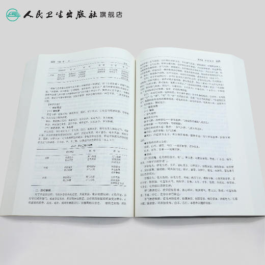 高等中医药院校教学参考丛书 中医内科学（二版） 商品图4