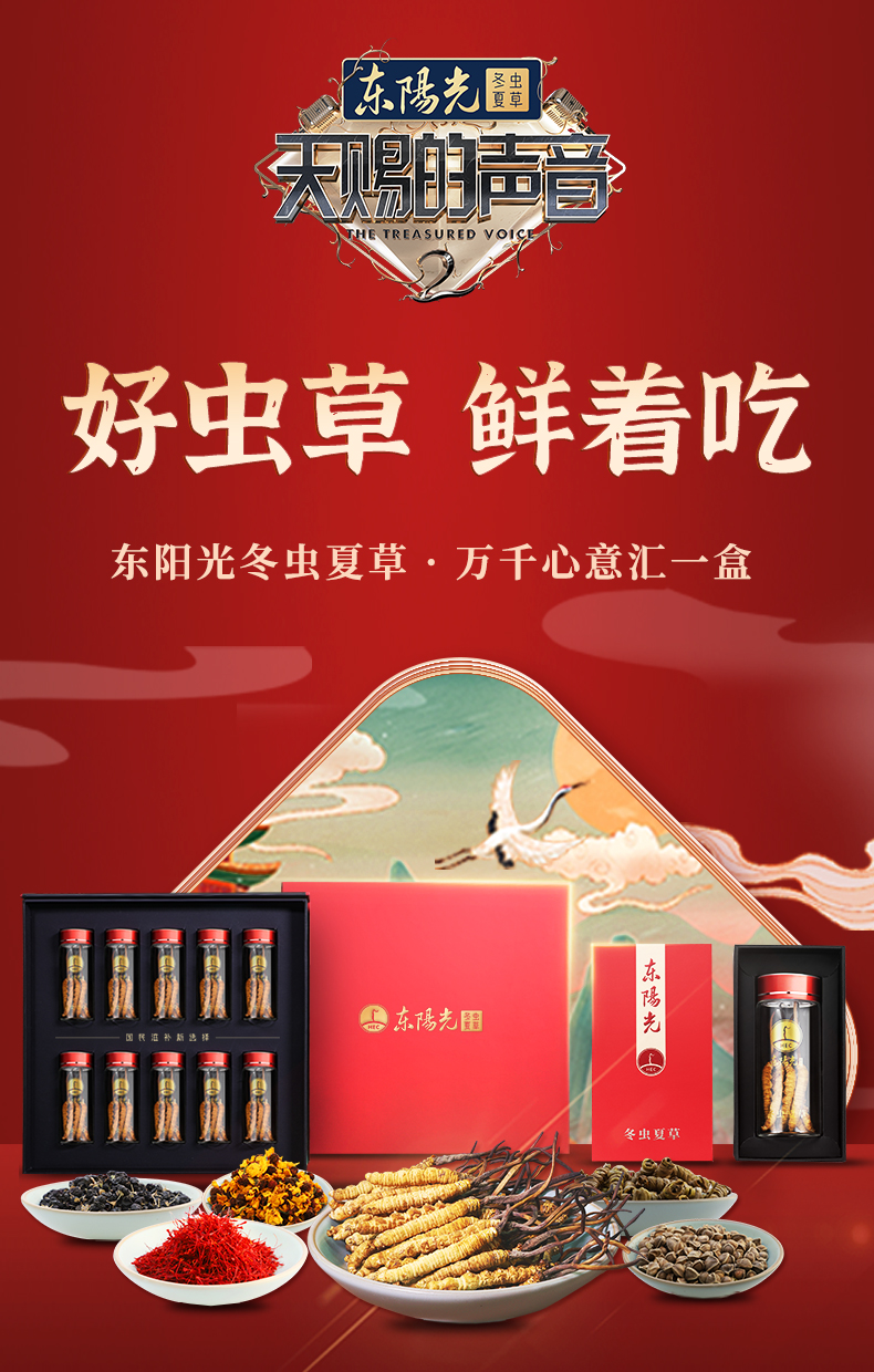 湖北宜昌东阳光虫草图片