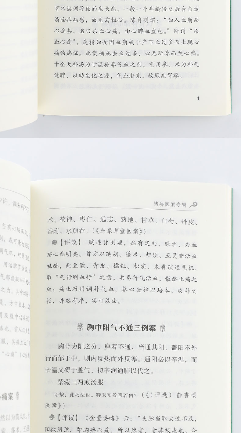 人卫中医模板_牛-拷贝副本-拷贝副本-拷贝副本-拷贝副本-拷贝副本-拷贝副本-拷贝副本-拷贝副本-拷贝副本_06.jpg