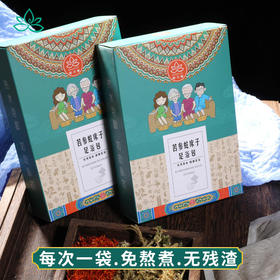 【买2送1，限时特惠】泡一泡，通络缓疲劳，美容养颜，祛寒暖体整夜温暖