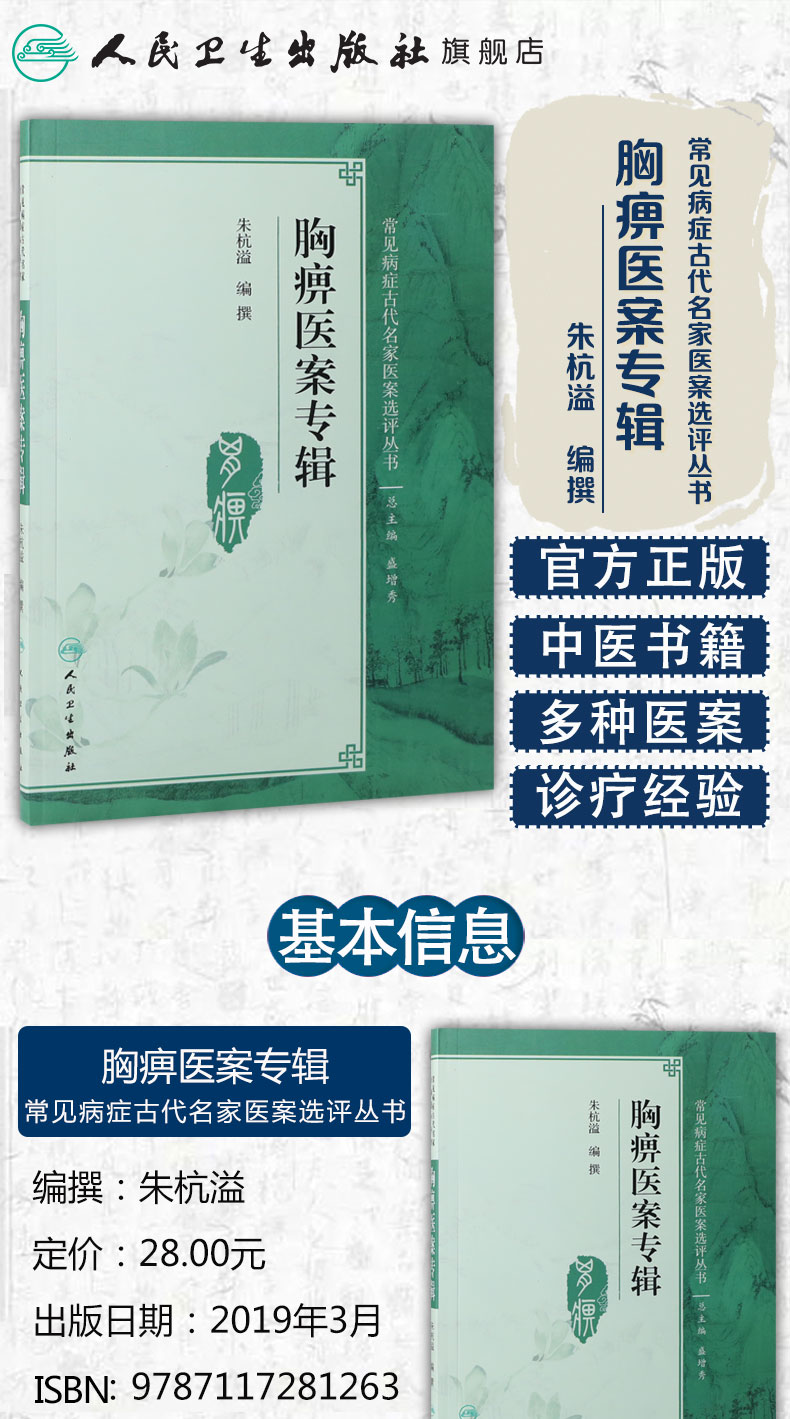 人卫中医模板_牛-拷贝副本-拷贝副本-拷贝副本-拷贝副本-拷贝副本-拷贝副本-拷贝副本-拷贝副本-拷贝副本_01.jpg