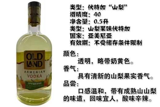 500ml*2瓶，亚美尼亚果味酒（原味）白兰地，陈酿至少5年 商品图3