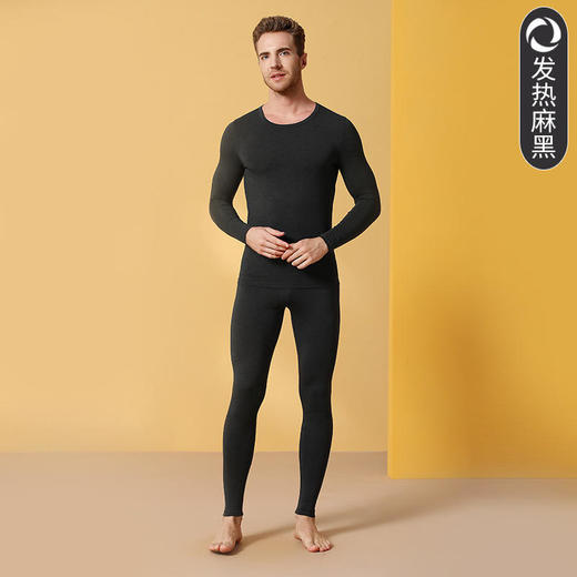 【真德绒超薄发热衣】男女款套装，含德绒专属吊牌，支持防伪查询！可以穿的“暖宝宝”，上身+8.6℃，高弹修身，服帖不臃肿，亲肤透气、不起球、不掉色、无静电，男女款多色可选 商品图9