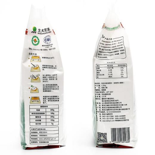 亲民食品 北大荒 烘焙原料 面粉 亲民有机低筋蛋糕粉 1.25kg 商品图4
