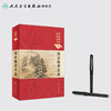 [旗舰店 现货] 临证指南医案 清·叶天士 撰 苏礼 整理 中医临床必读丛书典藏版 商品缩略图3