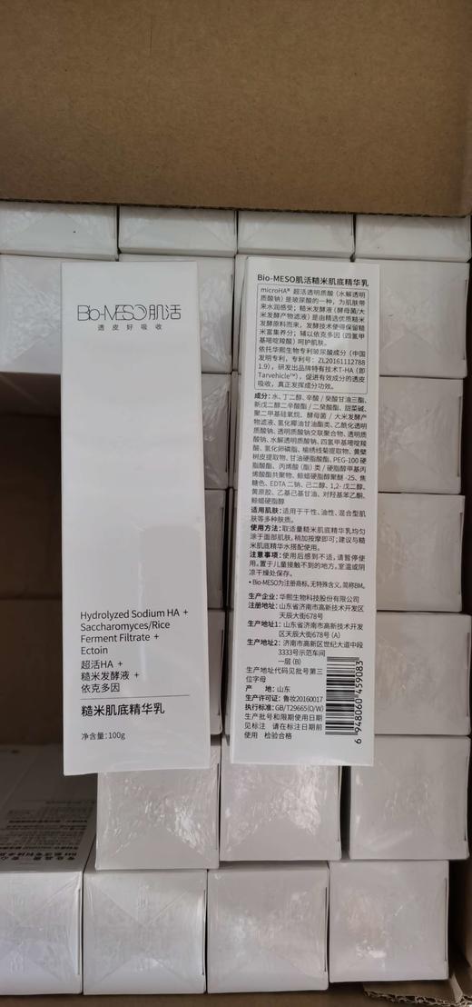 肌活糙米乳 商品图1