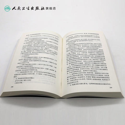 [旗舰店 现货]基层医生药物处方集丛书 肿瘤治疗药物处方集 陈旭 徐云峰 主编  药学 9787117278584 2019年2月参考书 人卫社 商品图4