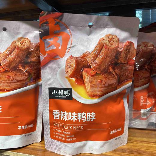 小胡鸭香辣味 鸭脖 商品图0
