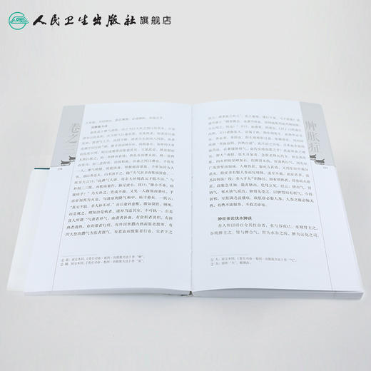 [旗舰店 现货]新安医籍珍本善本选校丛刊——医学入门万病衡要 清·洪正立 编撰 陆翔 张若亭 校注 9787117263566 2018年7月参考书 商品图4