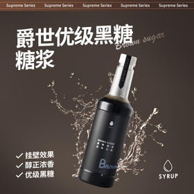 D8 【爵世糖浆系列】黑糖糖浆风味饮料1.2kg/瓶  奶茶店调味浓缩汁 6瓶/箱