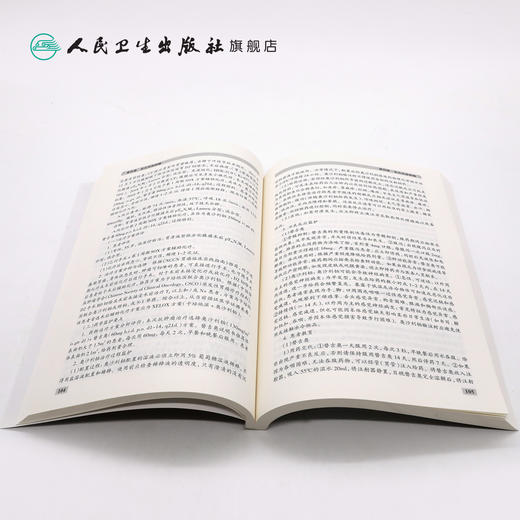 《临床药学监护》丛书——肿瘤药物治疗的药学监护 商品图4