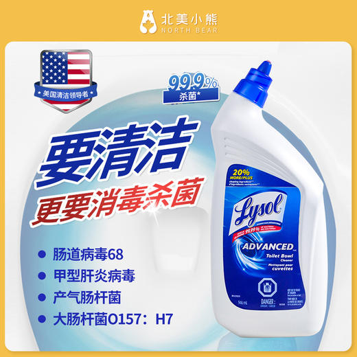 Lysol马桶清洁消毒剂快速杀jun99.9%洁厕灵946ml #山东仓 商品图3
