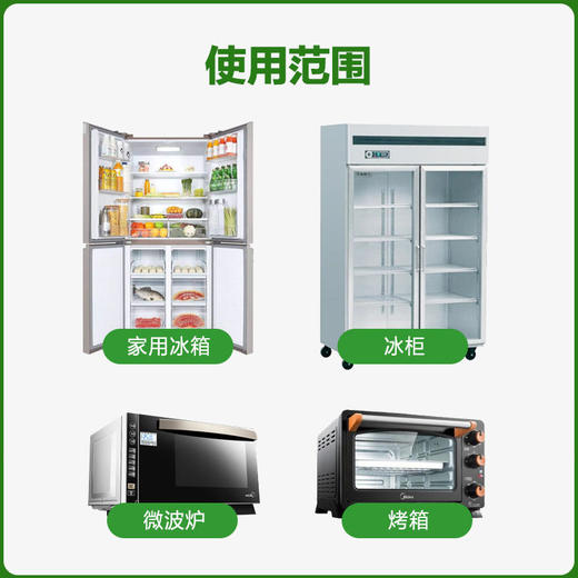 【JIFFINE杰弗尼】冰箱除味剂套装冰箱喷雾清除异味除臭去味净化神器清洁无残留不腐蚀冰箱 商品图6
