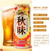 麒麟秋味啤酒500ML 商品缩略图2