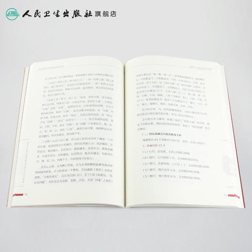 管氏特殊针法流派临床经验全图解 管遵惠 管傲然 管薇薇 主编 配增值 中国十大针灸流派 商品图4