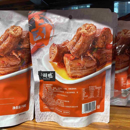 小胡鸭香辣味 鸭脖 商品图1