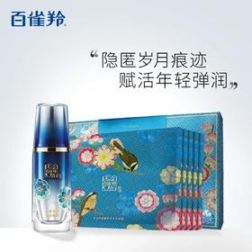 【爆款超低价预售 急单慎拍】百雀羚雀栖宫窗御藏礼盒精华液面膜护肤品套装女补水保湿淡化细纹