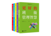 【源创图书】更好的班主任系列（套装共5册） 赵福江  主编 商品缩略图0