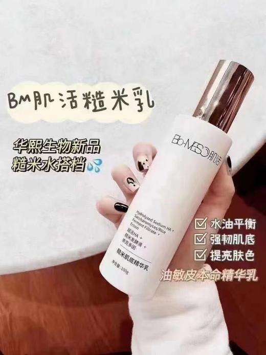 肌活糙米乳 商品图2