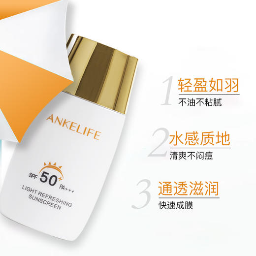 【频率专属】【下单加赠润单片*3片】安科丽官方 清爽修护防晒乳50g SPF50+高倍防晒 水润清透 商品图4