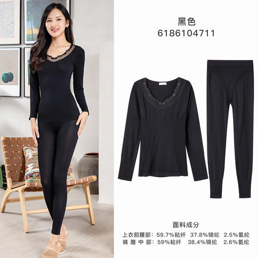 【*修身美体内衣】爱帝女士保暖内衣套美体内衣套装 商品图3