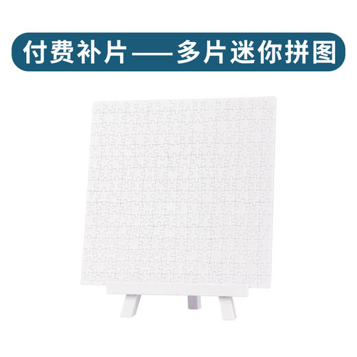 多片迷你拼图 商品图1