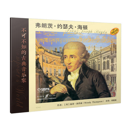 不可不知的古典音乐家 弗朗茨·约瑟夫·海顿 英国菲伯尔音乐公司原版引进图书 全彩印刷 商品图0