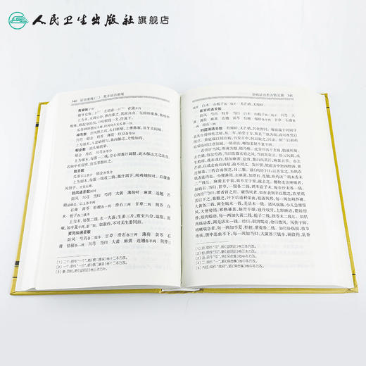 中医古籍整理丛书重刊——黄元御医集（二）灵枢悬解  难经悬解 清·黄元御、麻瑞亭、孙洽熙 中医感恩钜惠 9787117191944 商品图4