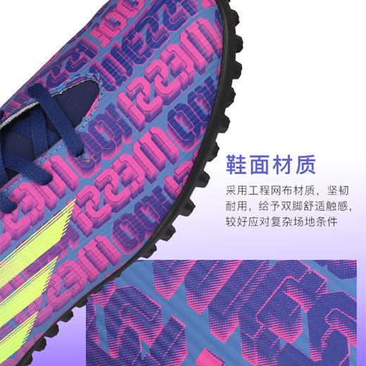 ADIDAS/阿迪达斯X SPEEDFLOW.4梅西配色TF碎钉成人足球鞋男FY6918 商品图2