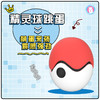 歪歪马精灵球隐形跳蛋女性按摩玩具 商品缩略图1