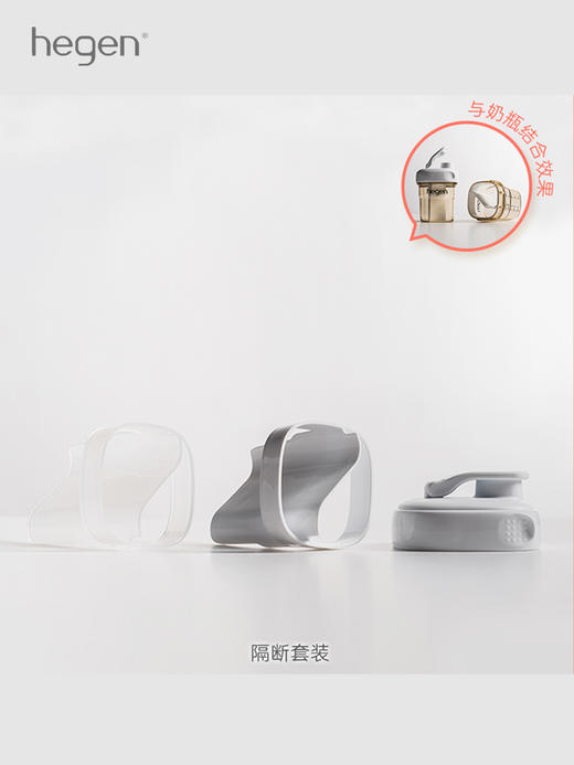 hegen奶瓶配件多功能食物储存喝水盖1个+食物储存隔2个新品套装120105 商品图0