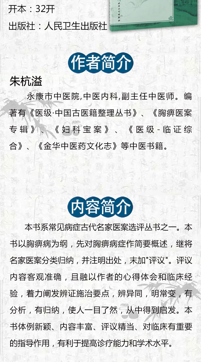 人卫中医模板_牛-拷贝副本-拷贝副本-拷贝副本-拷贝副本-拷贝副本-拷贝副本-拷贝副本-拷贝副本-拷贝副本_02.jpg