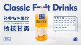 华言豆腐鲜奶茶-杨枝豆腐甘露中杯