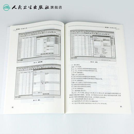 医学统计学实战指导 蔡晶 魏高文 主编   本科中医配教 2016年9月配套教材 9787117230308  人民卫生出版社 商品图4