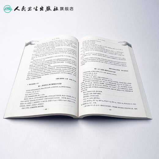 医案集．内科 张伯礼 王志勇 [中医药优秀图书推荐]  中医 9787117215442 商品图4