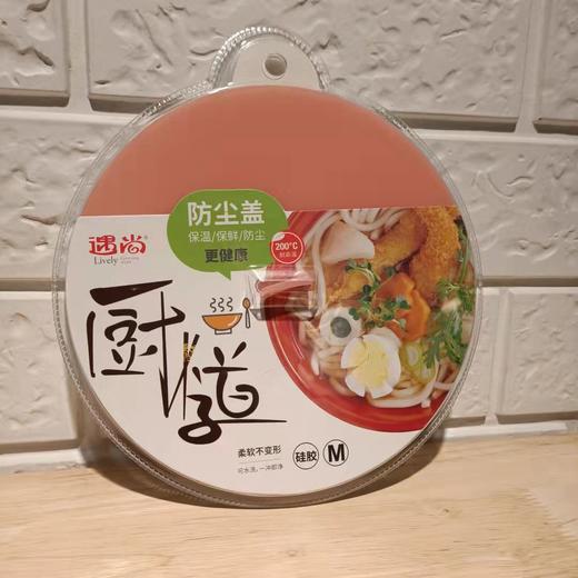 遇尚硅胶防尘盖（中号） 商品图0