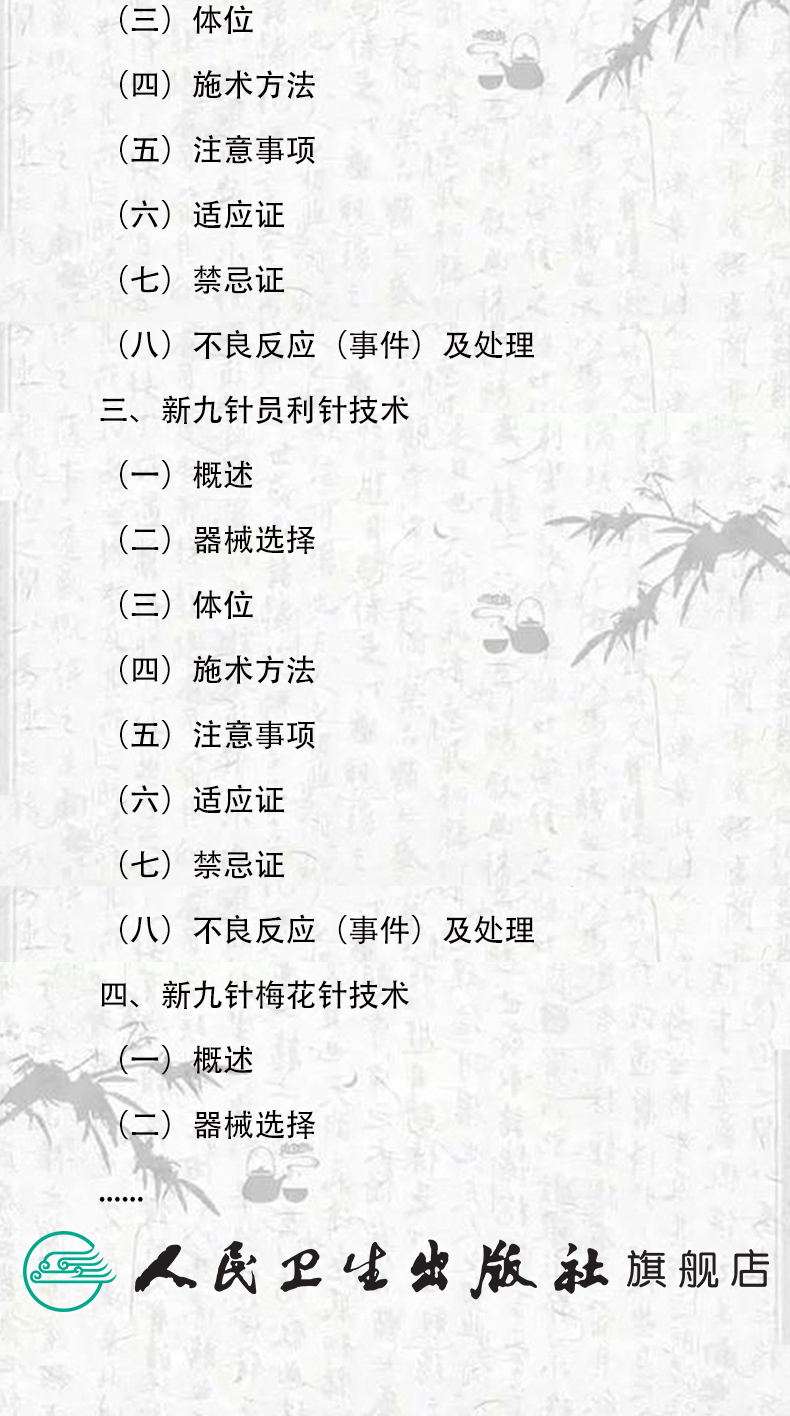 人卫中医模板_牛-拷贝副本-拷贝副本-拷贝副本-拷贝副本-拷贝副本-拷贝副本-拷贝副本-拷贝副本-拷贝副本-拷贝副本-拷贝副本_08.jpg