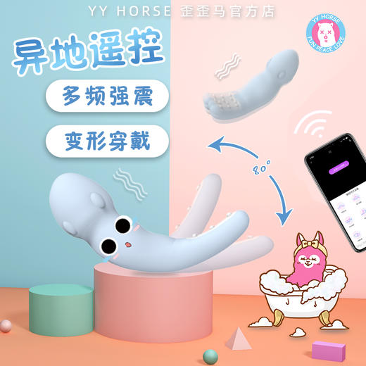 YYM歪歪马鱿鱼小鱿鱼智能APP遥控震动棒女用情趣按摩棒自慰器 商品图0