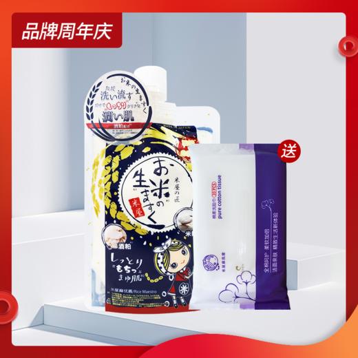 【买一送一，另赠送洗脸巾两包】日本米屋麻优酱酒粕面膜大米酿酒糟涂抹式泥膜170g/袋 商品图0